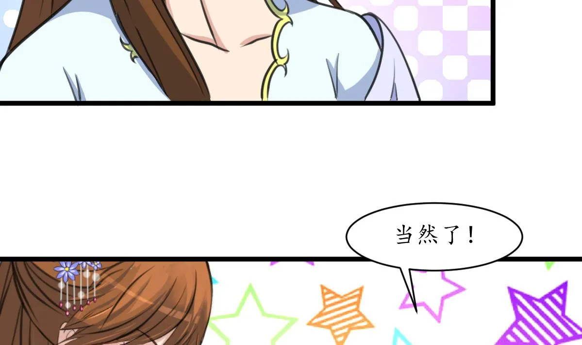 第174话 真的帮了忙吗？ 第14页