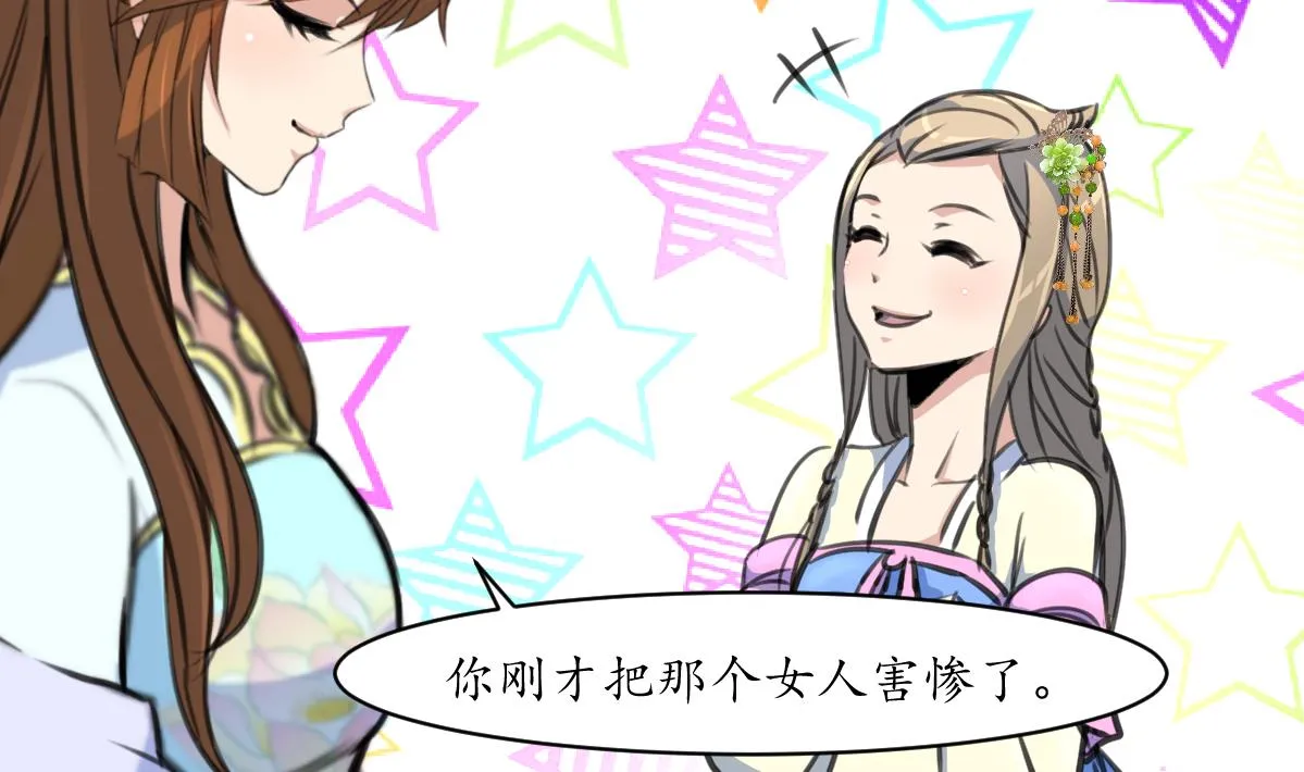 第174话 真的帮了忙吗？ 第15页