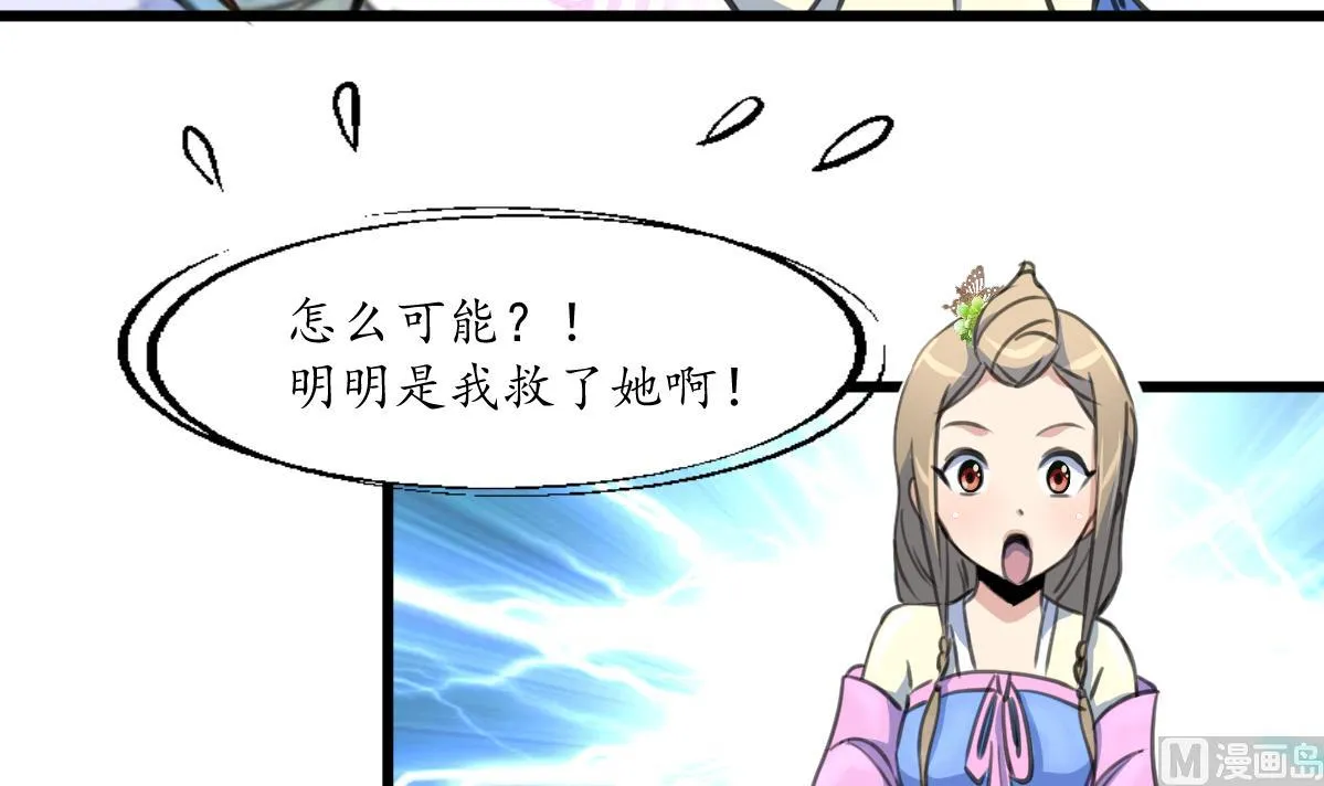 第174话 真的帮了忙吗？ 第16页