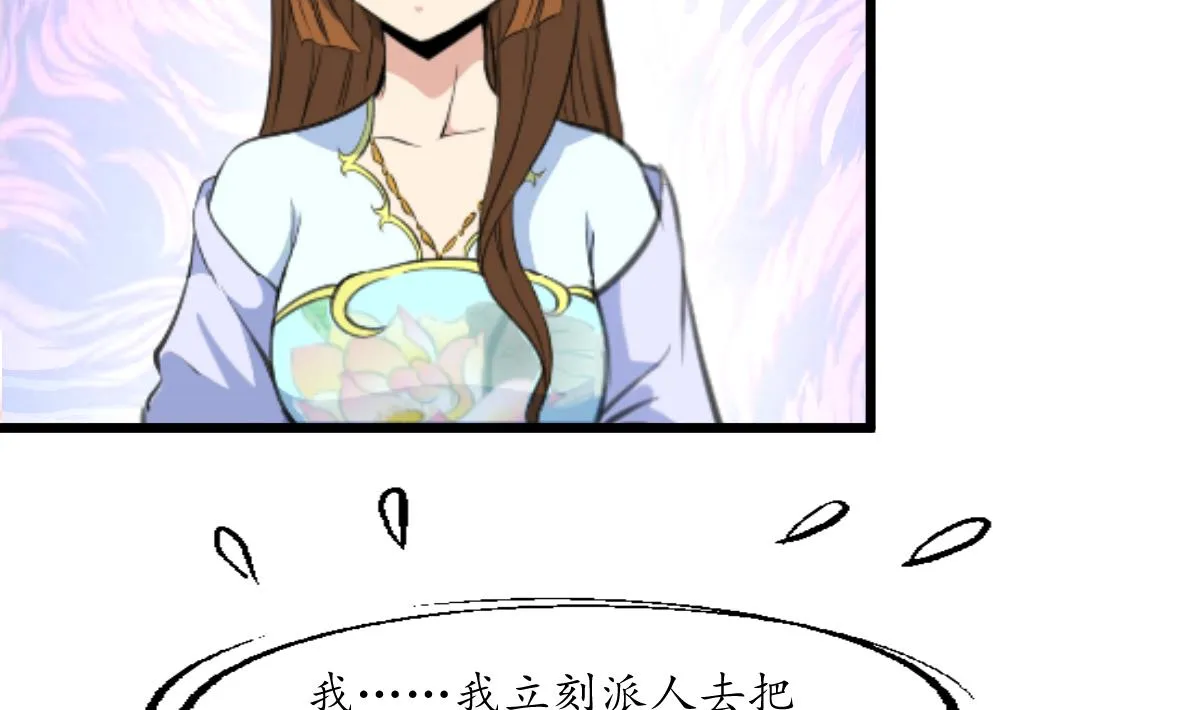 第174话 真的帮了忙吗？ 第21页