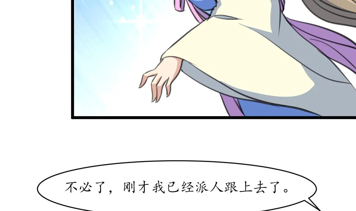 第174话 真的帮了忙吗？ 第23页