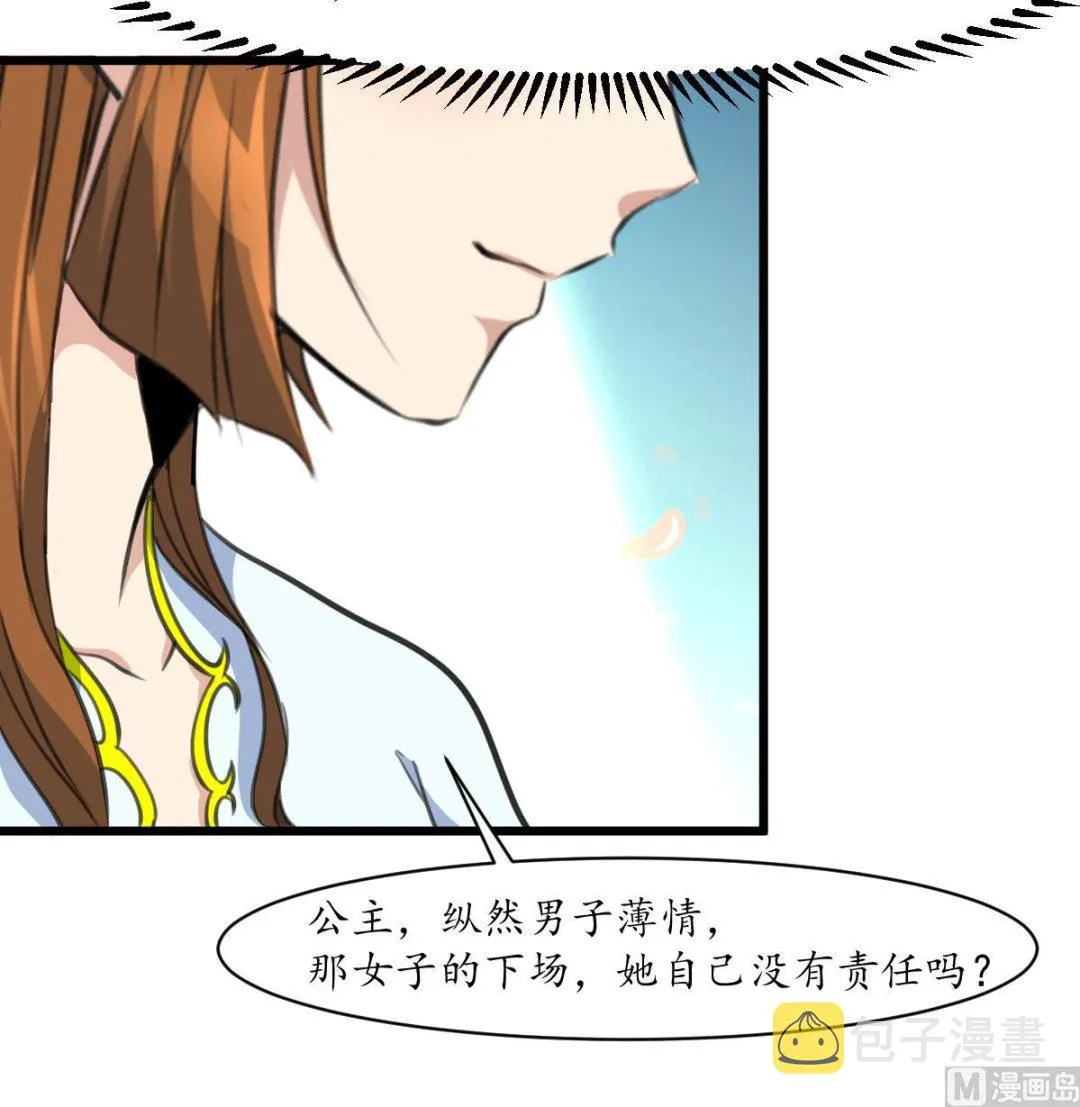 第174话 真的帮了忙吗？ 第28页