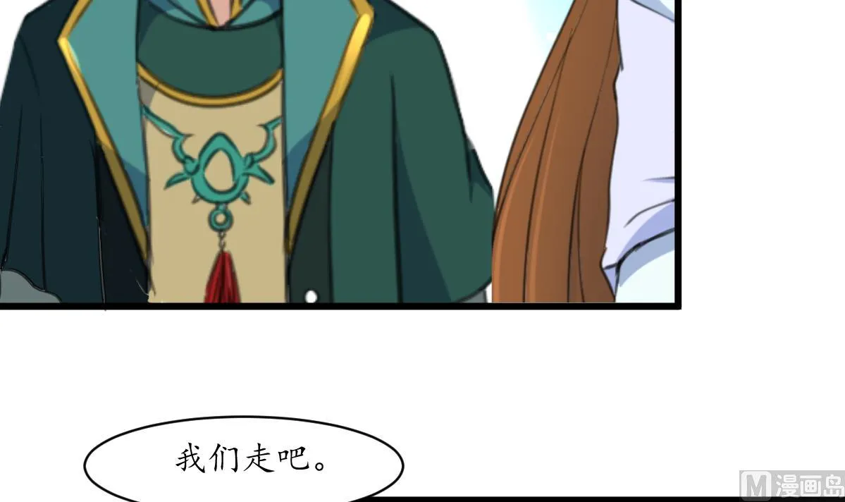 第174话 真的帮了忙吗？ 第34页