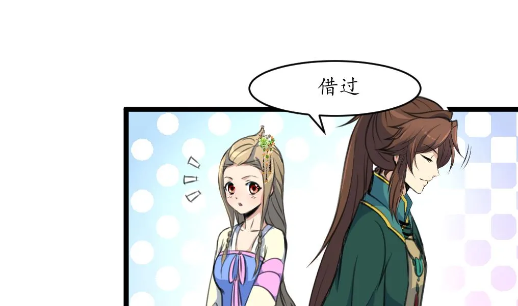 第175话 采月楼一坐 第2页