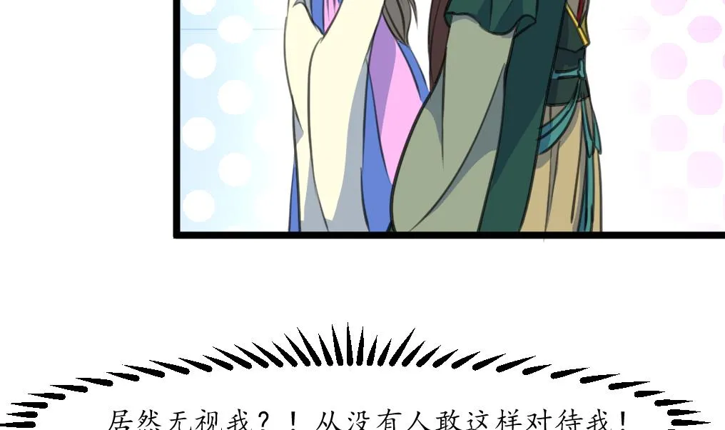 第175话 采月楼一坐 第3页