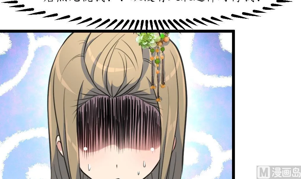 第175话 采月楼一坐 第4页