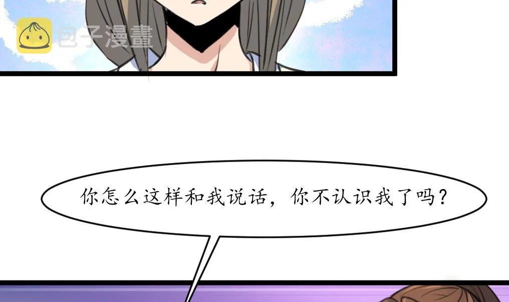 第175话 采月楼一坐 第5页