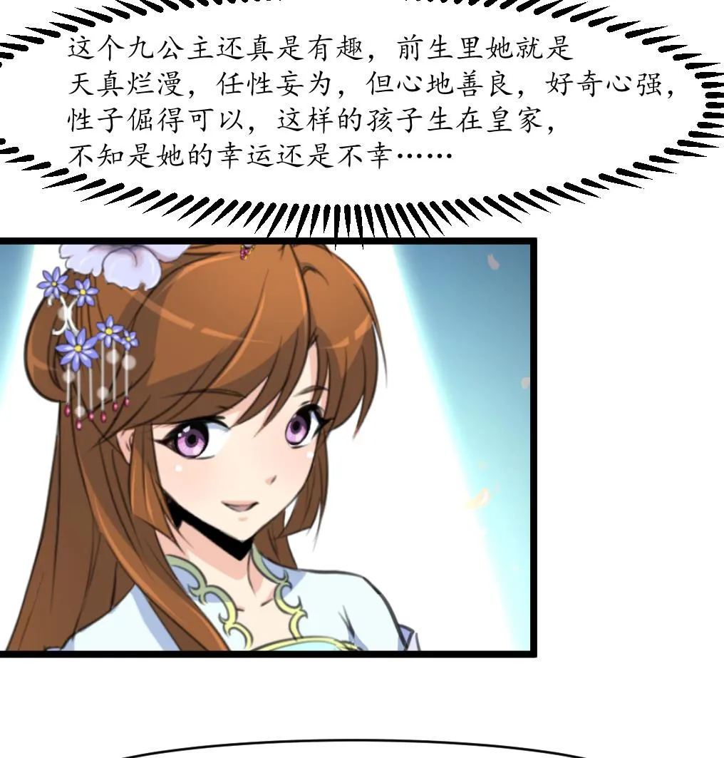 第175话 采月楼一坐 第9页
