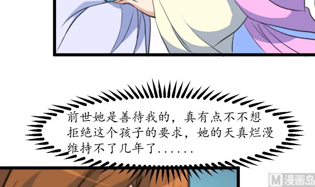 第175话 采月楼一坐 第13页