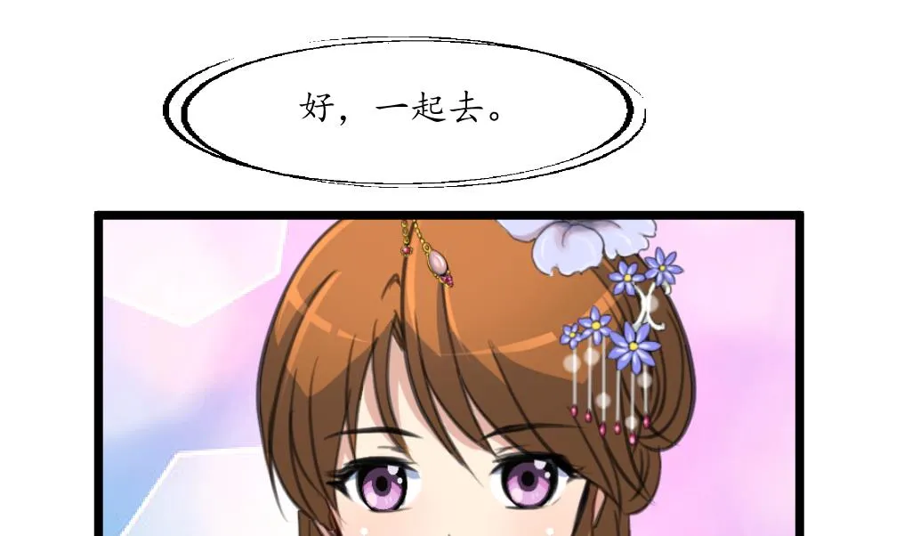 第175话 采月楼一坐 第15页