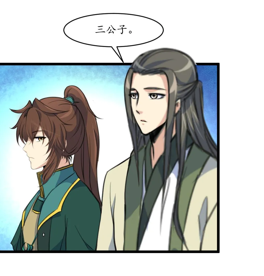 第175话 采月楼一坐 第18页