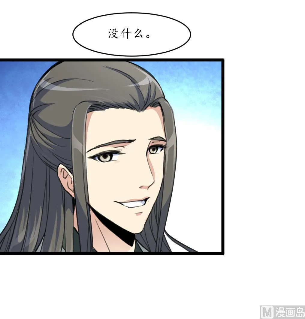 第175话 采月楼一坐 第19页