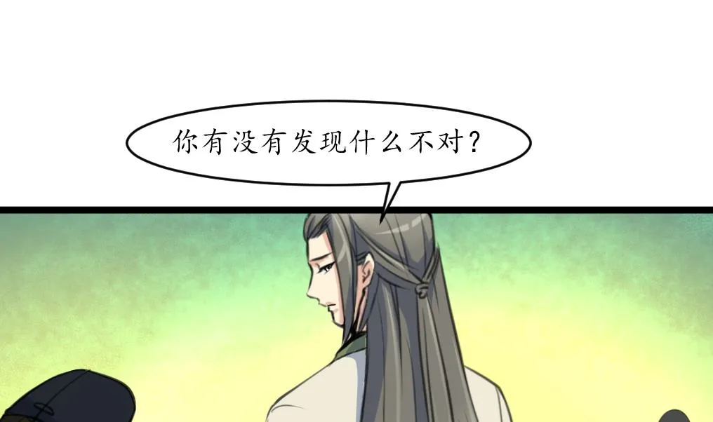 第175话 采月楼一坐 第20页