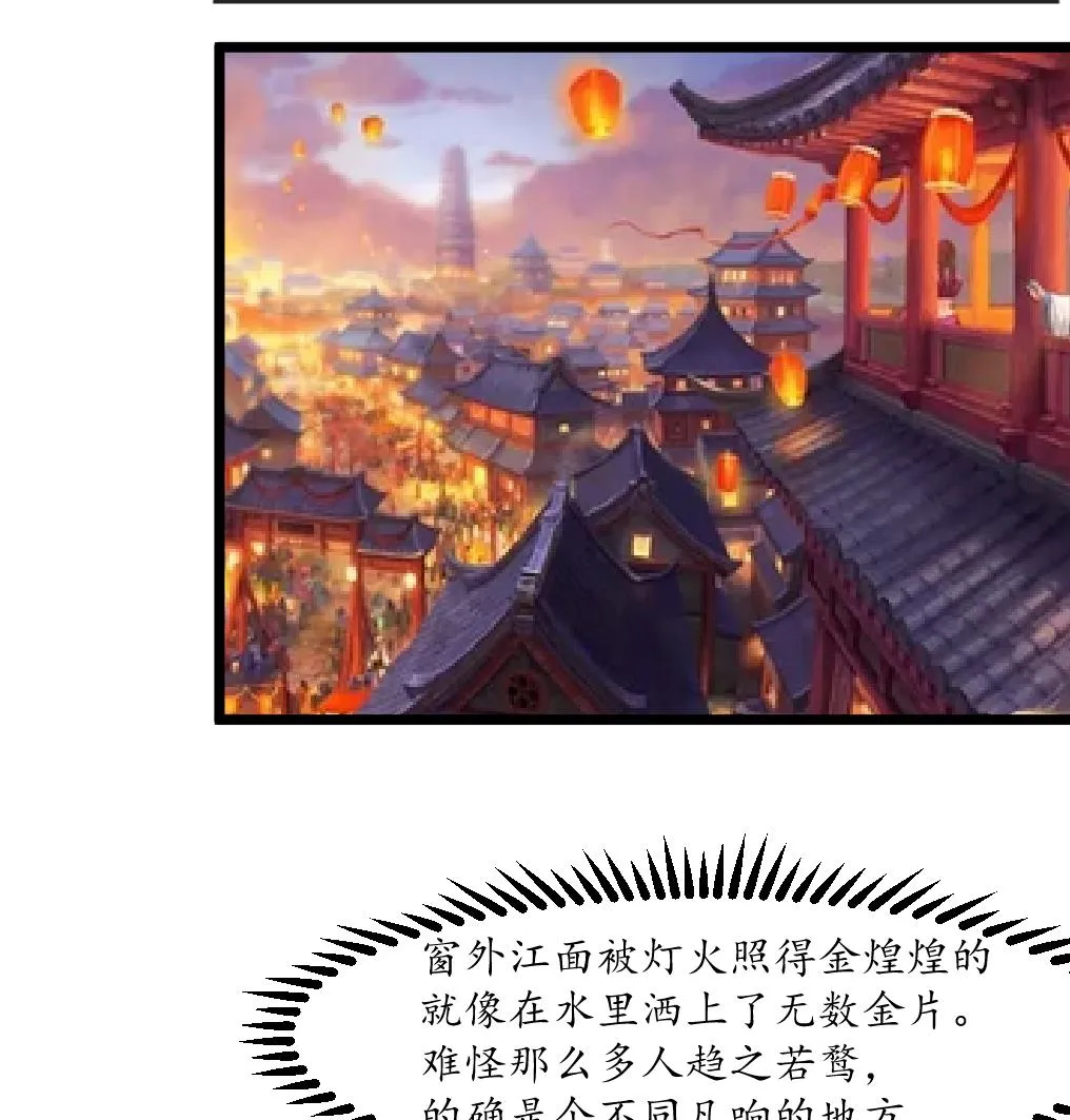 第175话 采月楼一坐 第27页