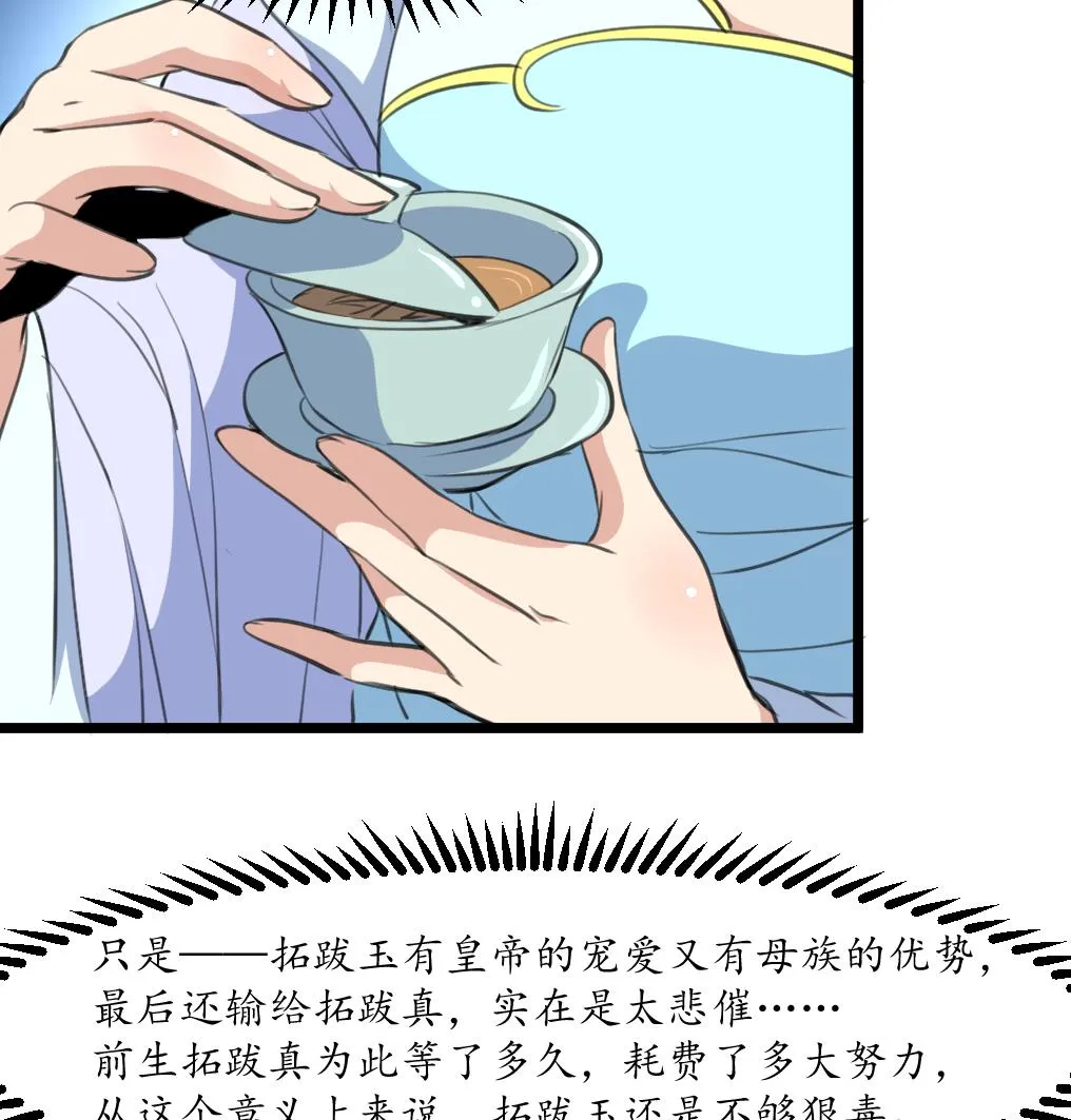 第175话 采月楼一坐 第35页