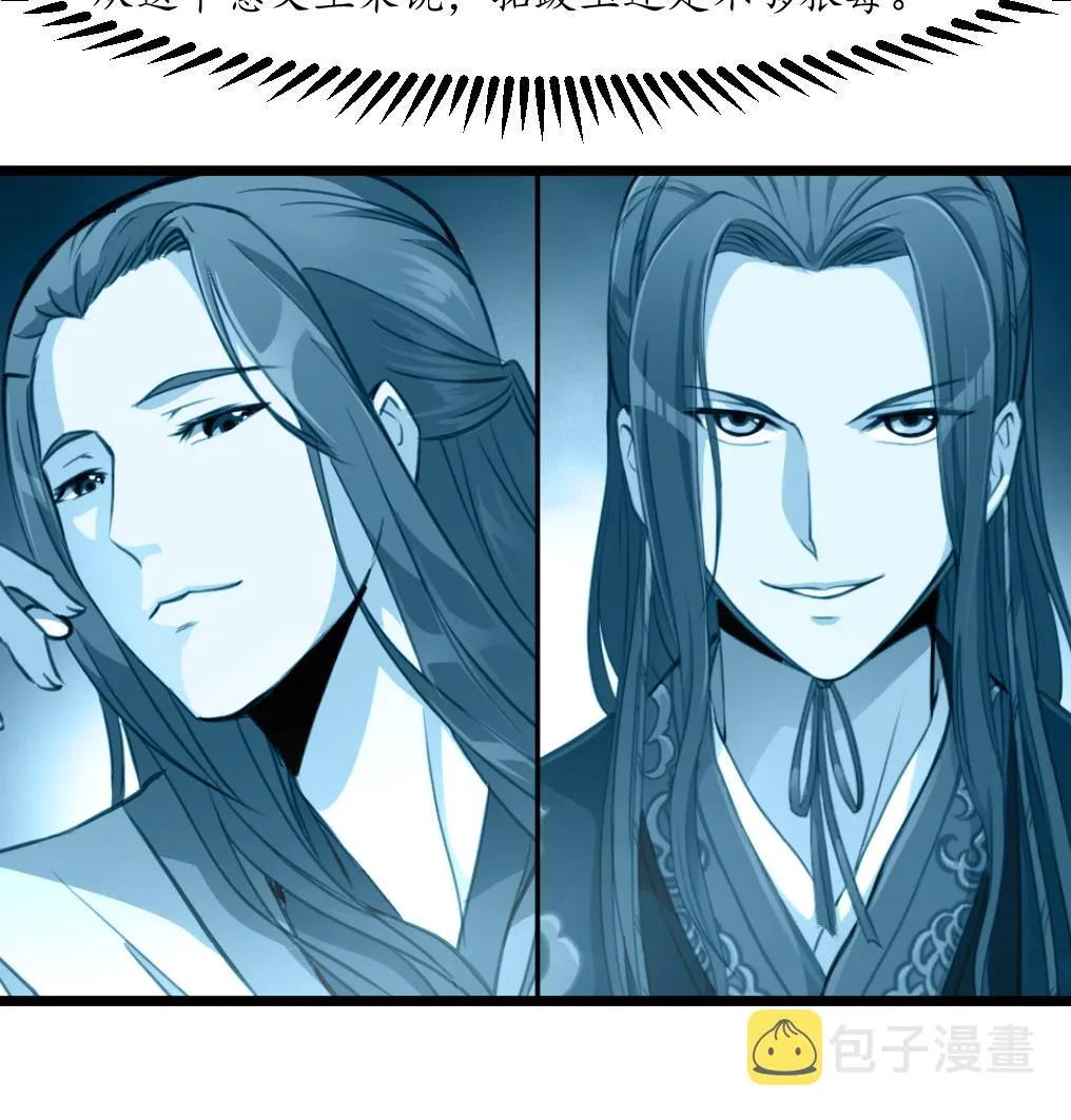 第175话 采月楼一坐 第36页