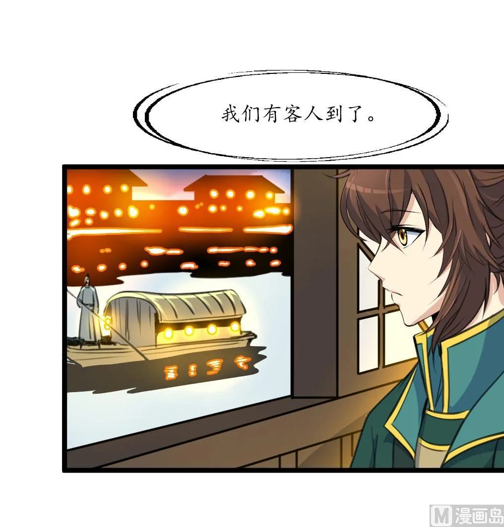 第175话 采月楼一坐 第37页