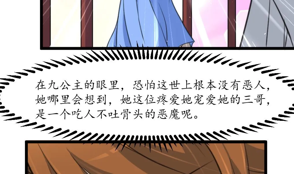第176话 不速之客 第14页