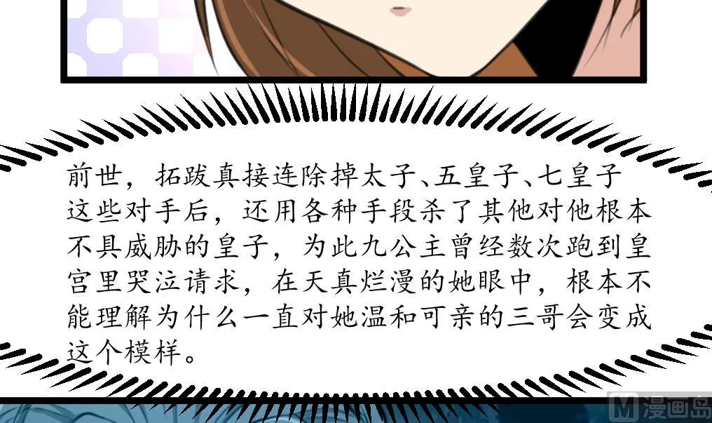 第176话 不速之客 第16页