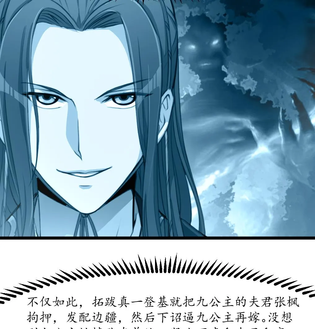 第176话 不速之客 第17页