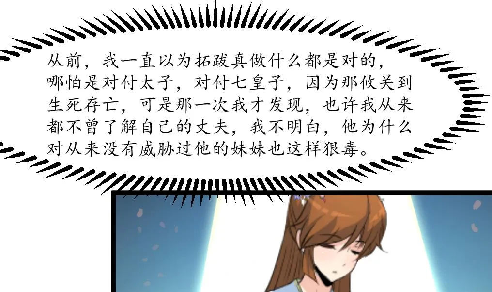 第176话 不速之客 第20页