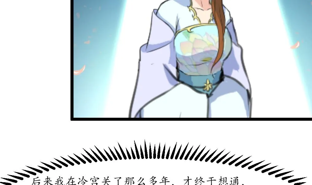 第176话 不速之客 第21页