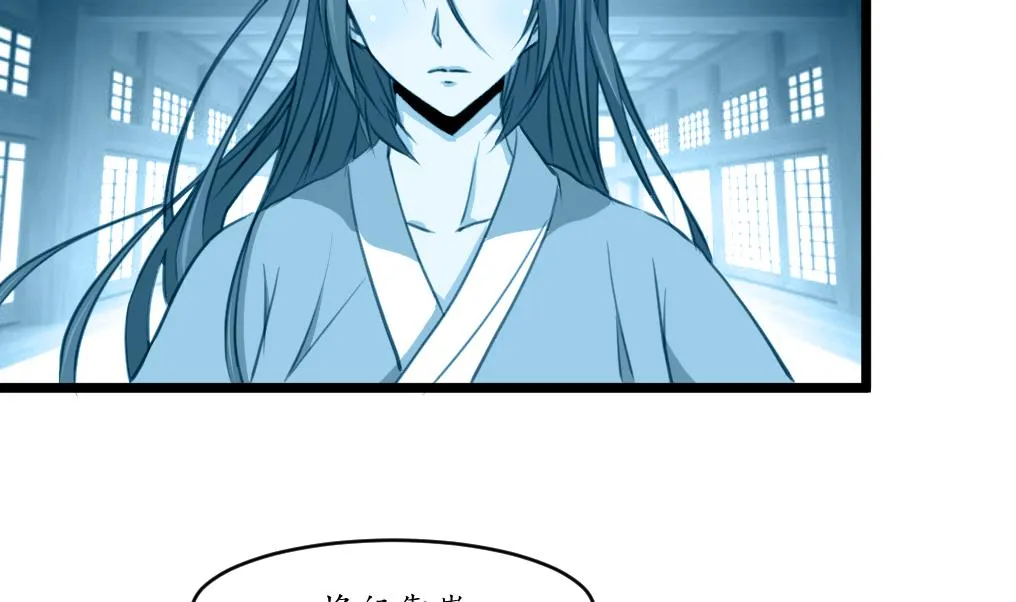 第176话 不速之客 第23页
