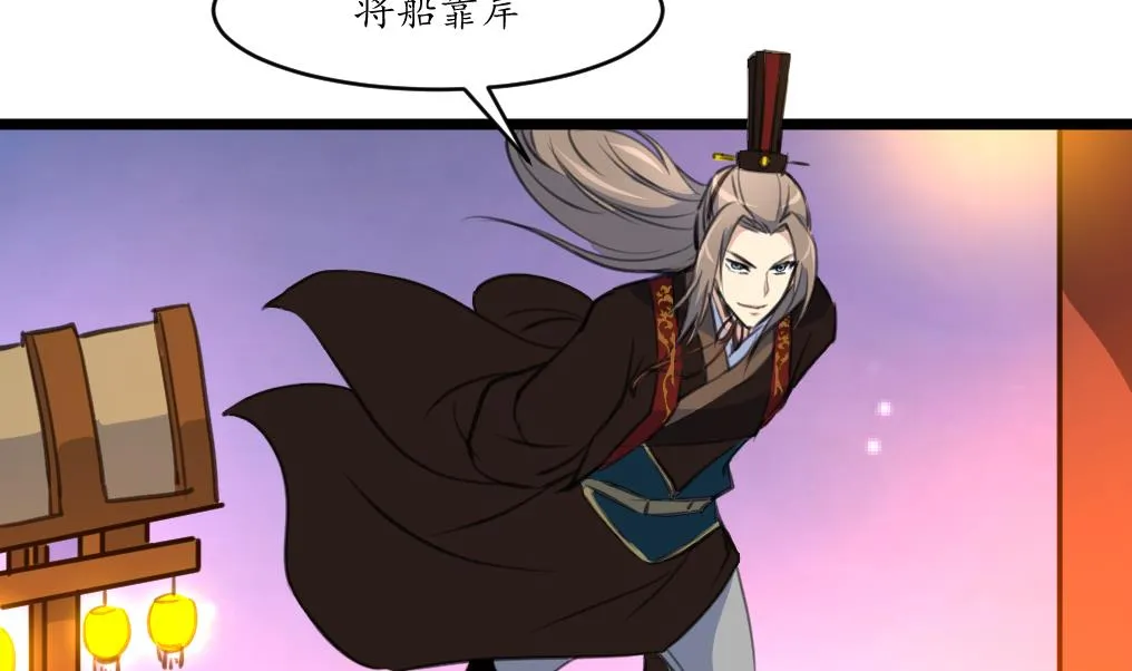 第176话 不速之客 第24页