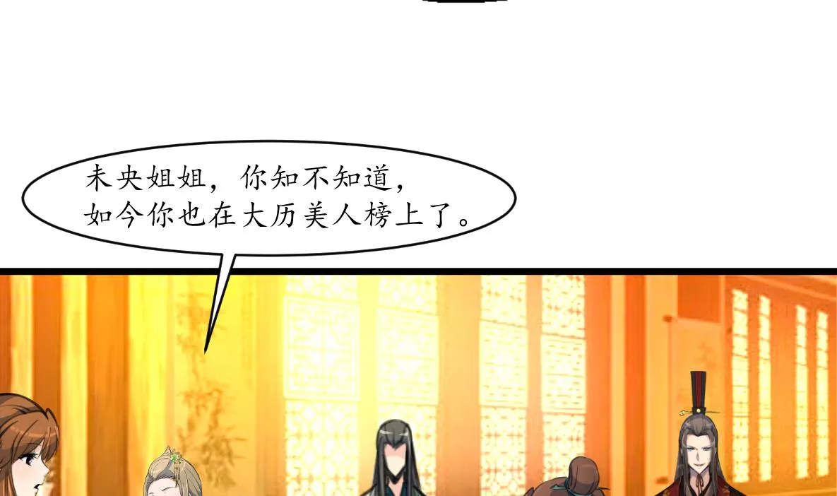 第176话 不速之客 第30页