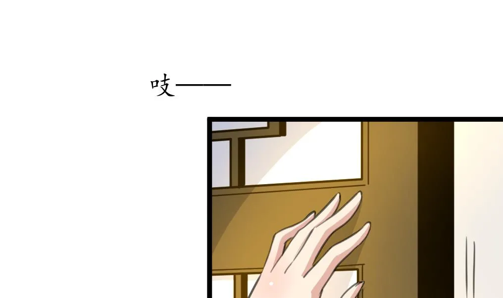 第177话 胭脂姑娘 第11页