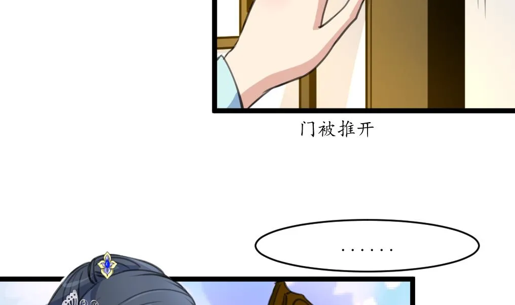 第177话 胭脂姑娘 第12页