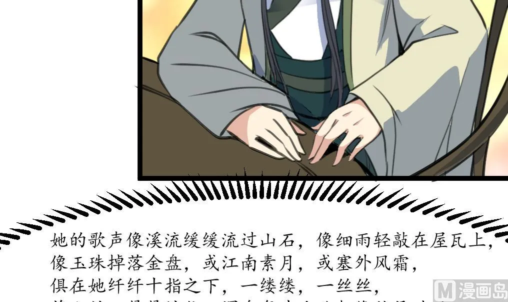 第177话 胭脂姑娘 第16页