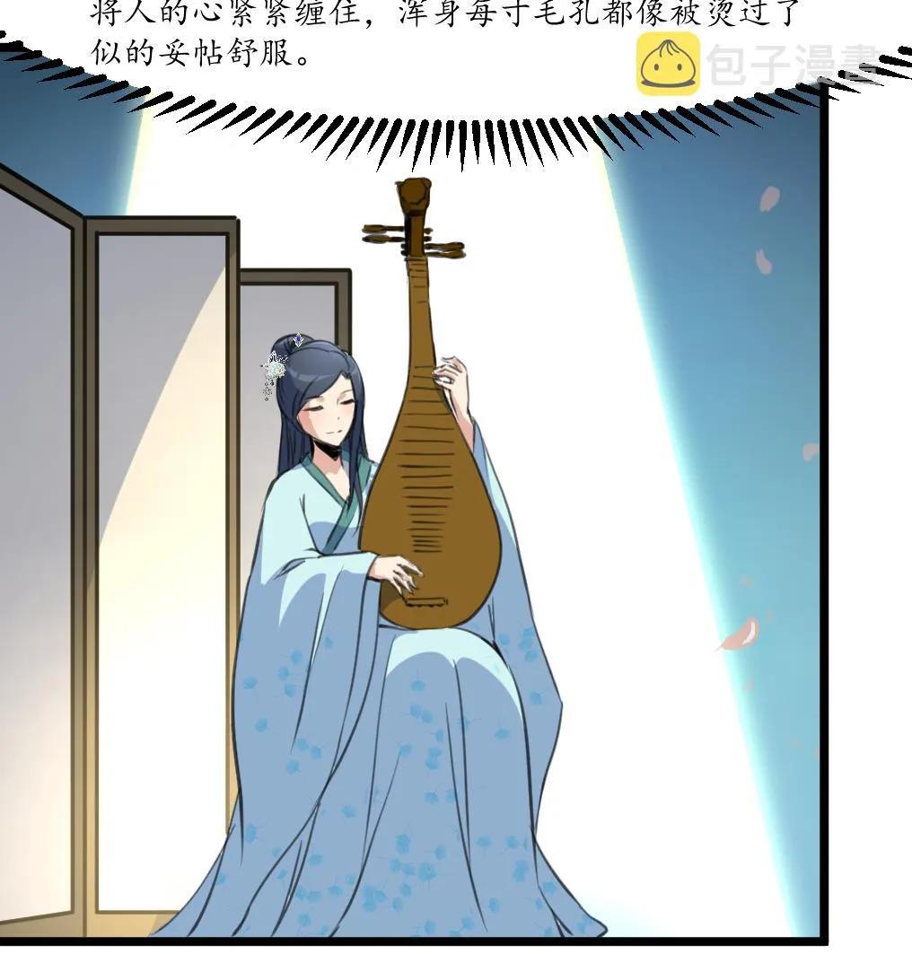 第177话 胭脂姑娘 第17页