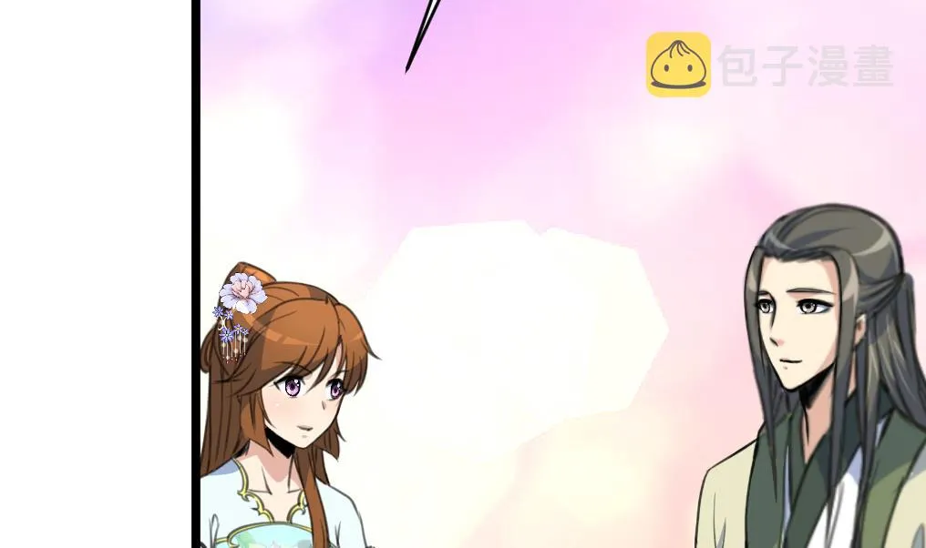 第177话 胭脂姑娘 第24页