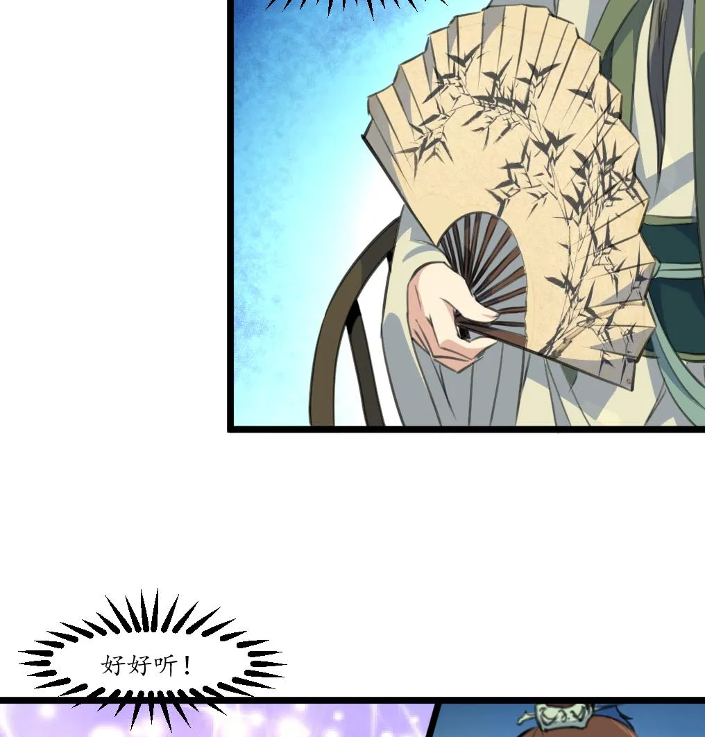第177话 胭脂姑娘 第26页