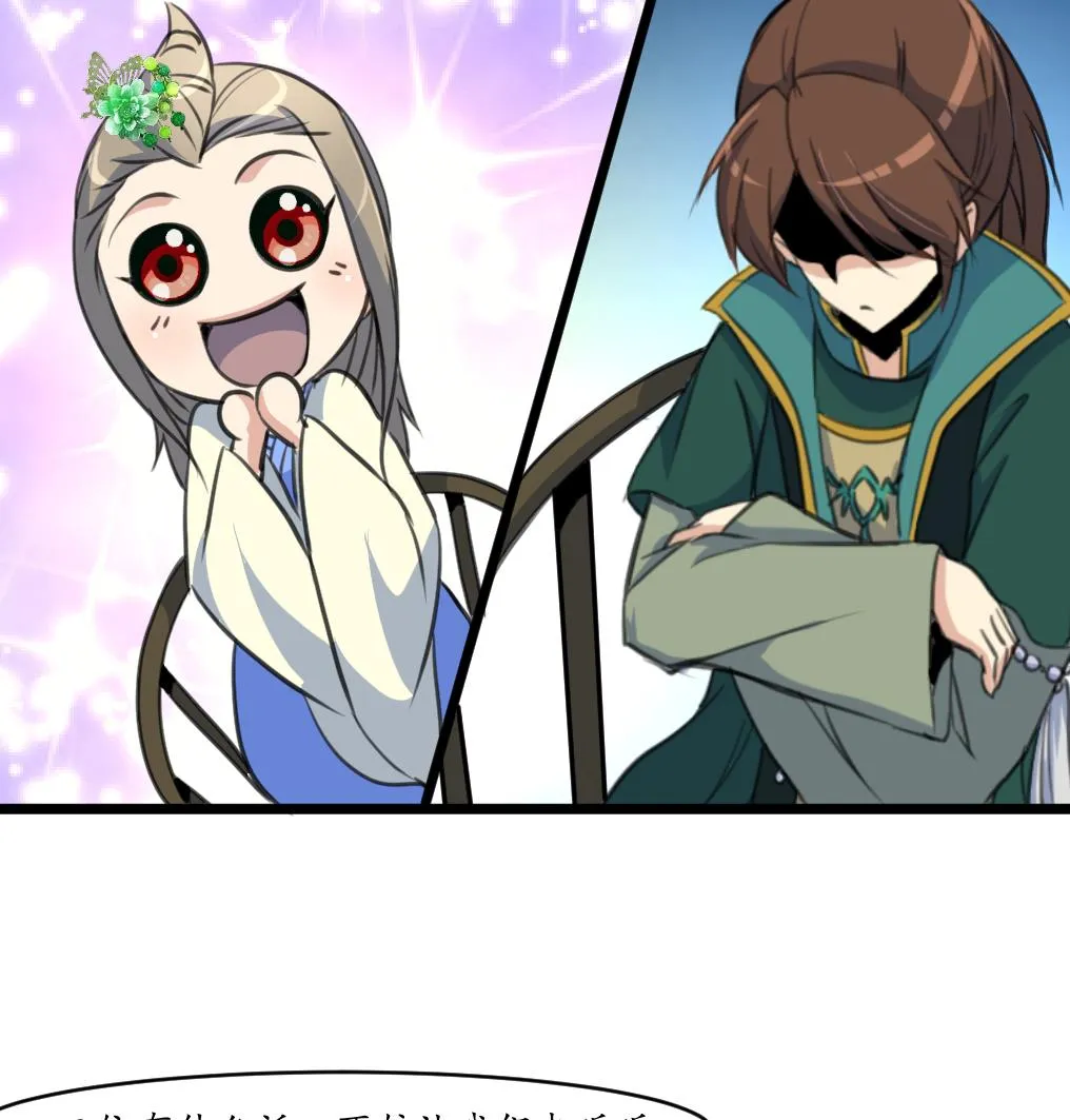 第177话 胭脂姑娘 第27页