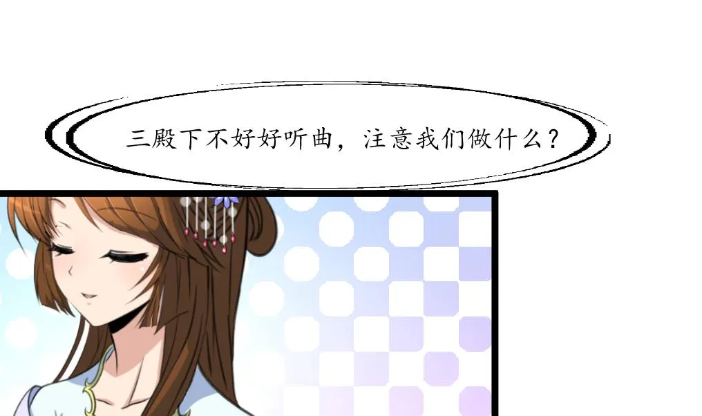 第177话 胭脂姑娘 第29页
