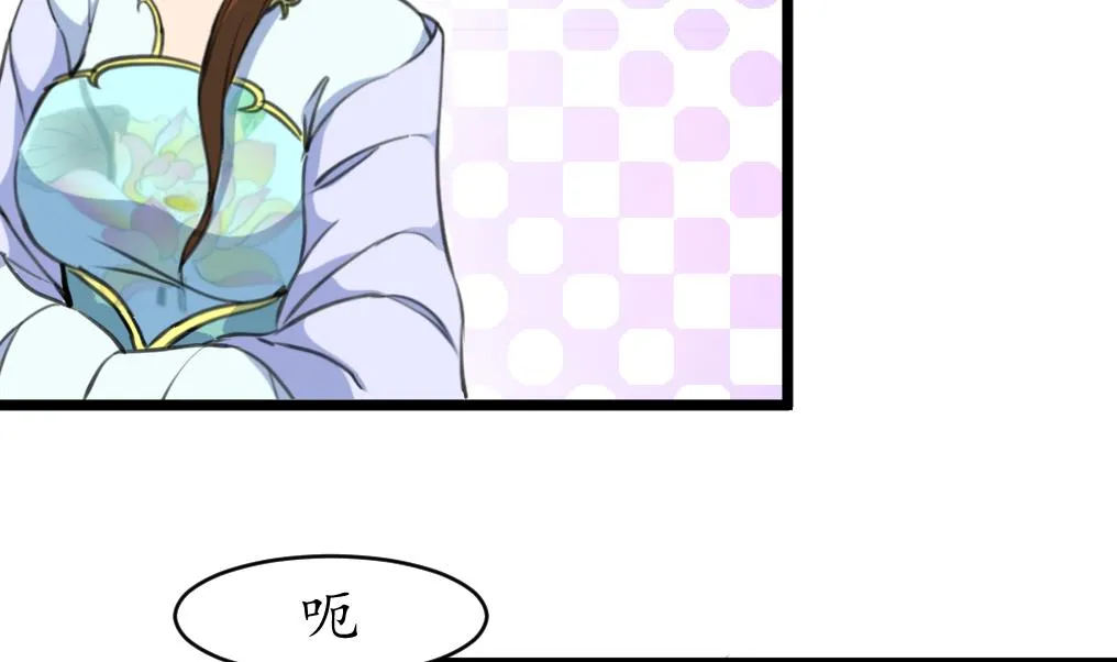 第177话 胭脂姑娘 第30页