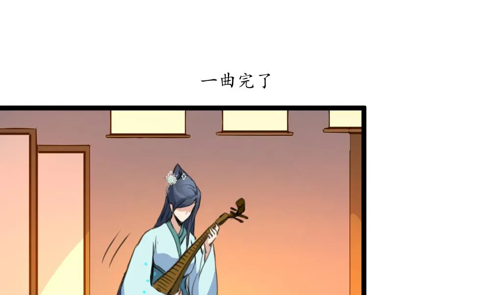 第177话 胭脂姑娘 第33页