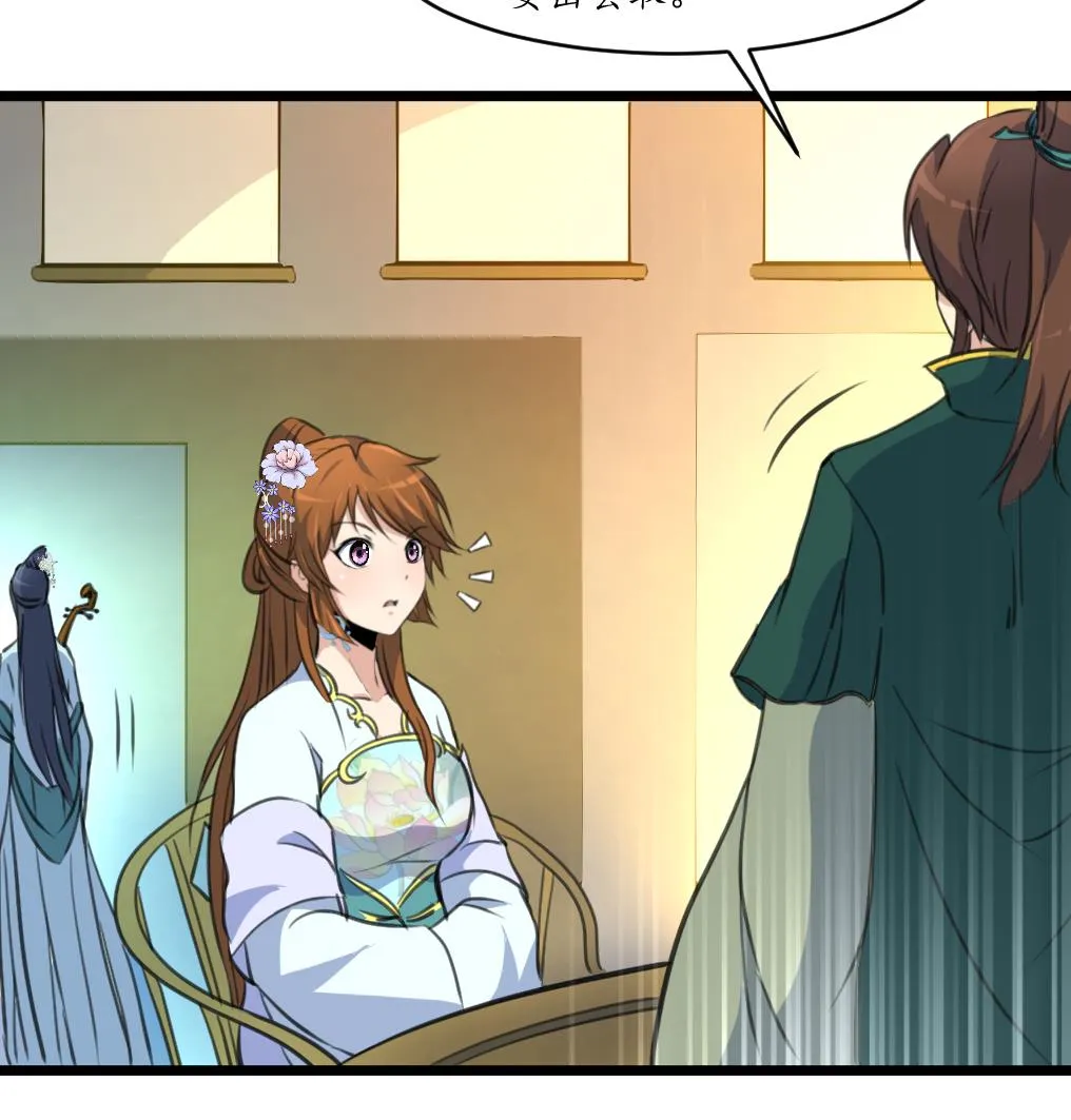 第177话 胭脂姑娘 第35页