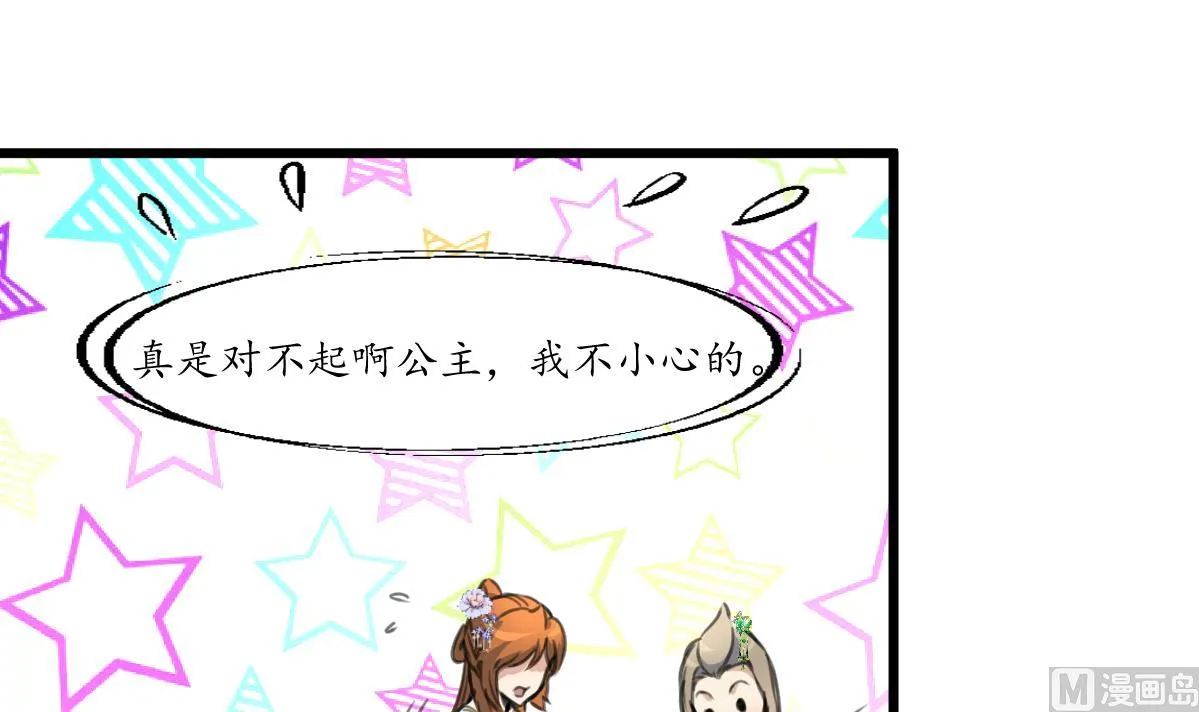 第178话 是不是好地方 第4页