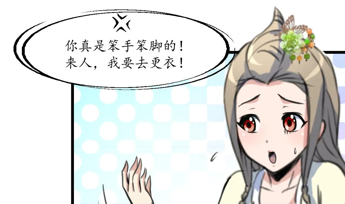 第178话 是不是好地方 第6页