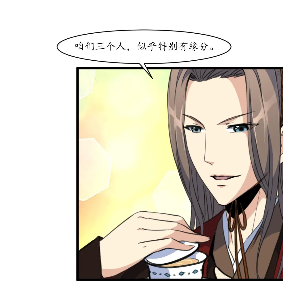 第178话 是不是好地方 第9页