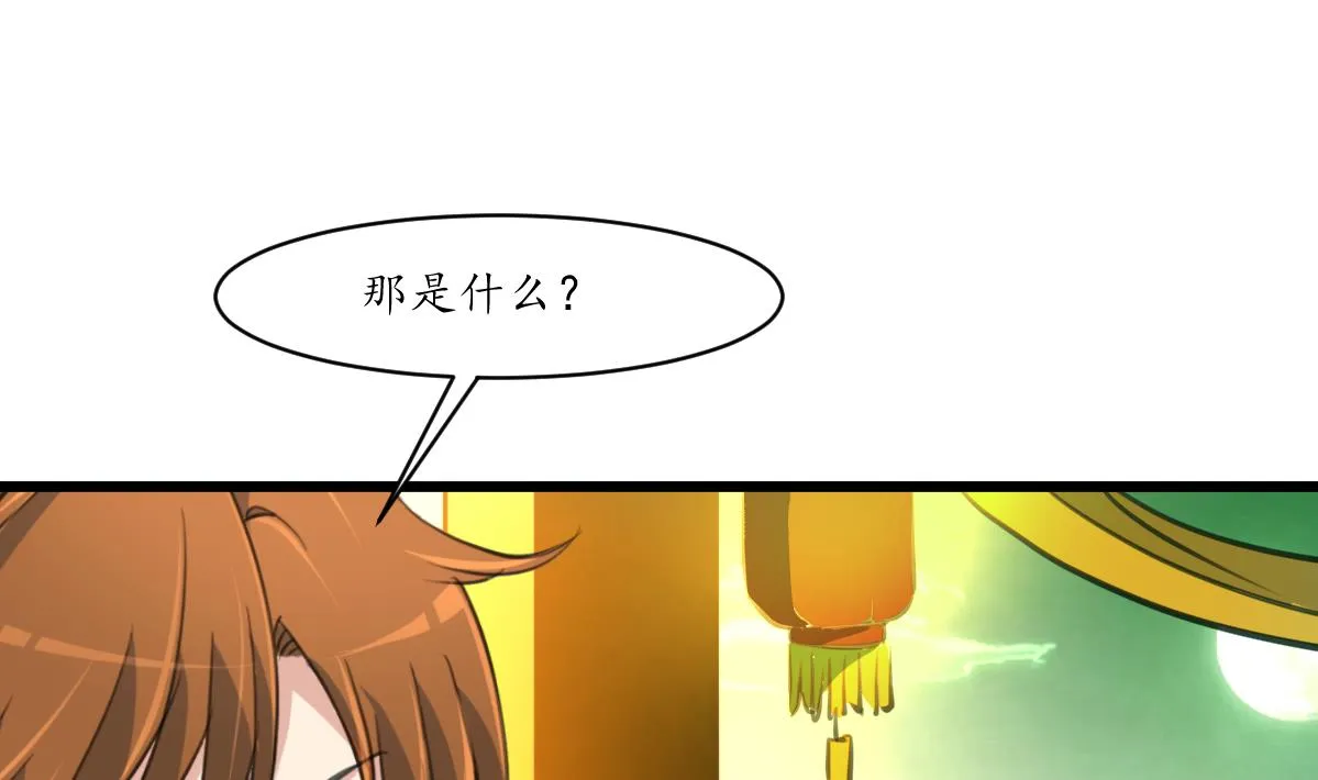 第178话 是不是好地方 第11页