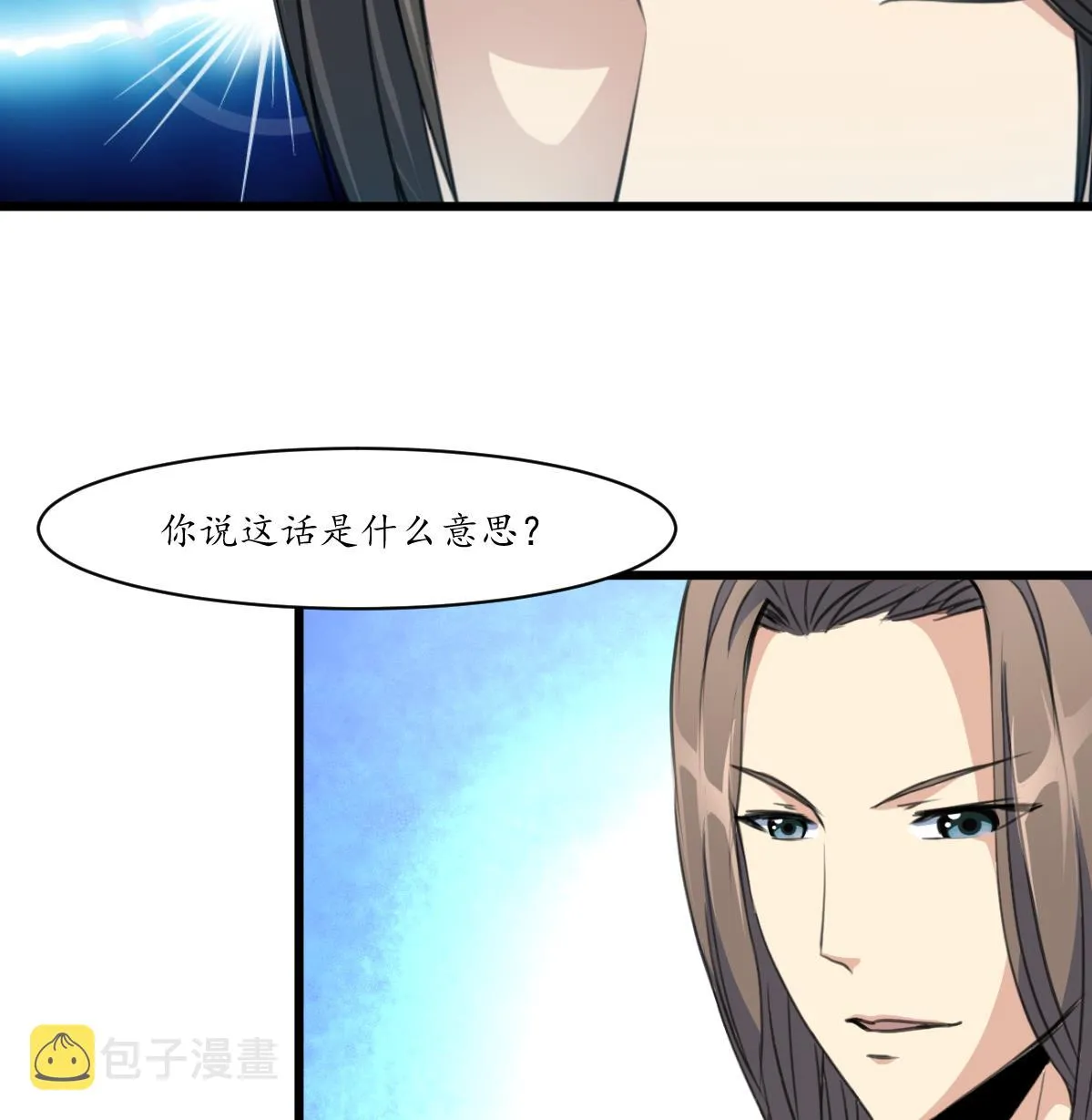 第178话 是不是好地方 第17页