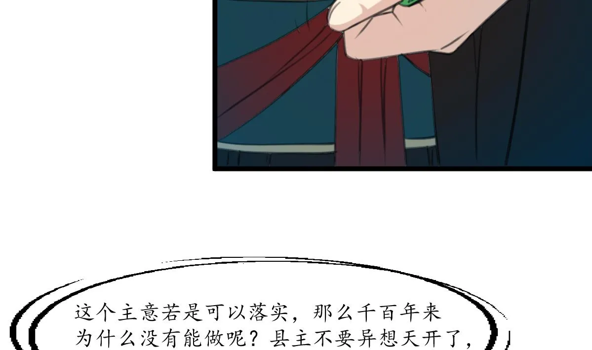 第178话 是不是好地方 第23页