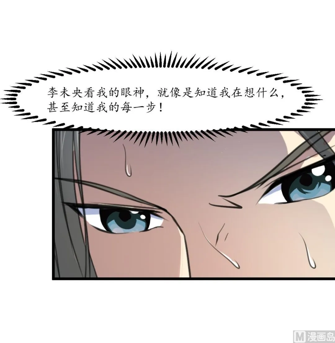 第178话 是不是好地方 第28页