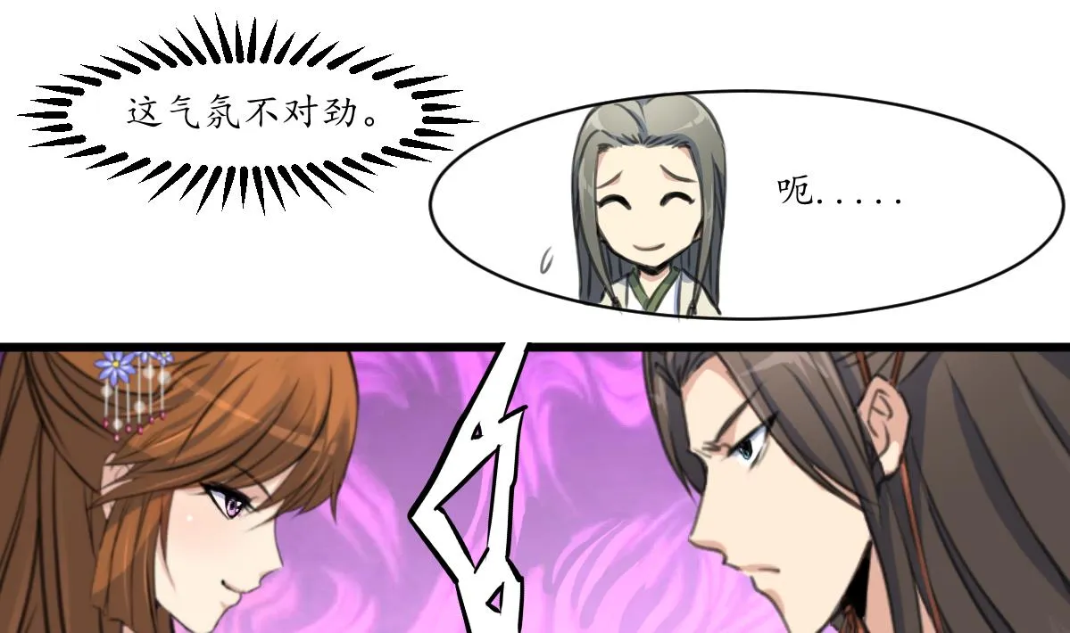 第178话 是不是好地方 第29页