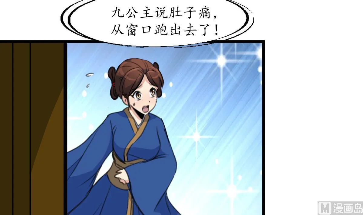 第178话 是不是好地方 第31页