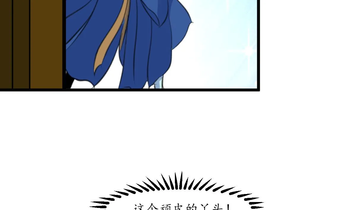 第178话 是不是好地方 第32页
